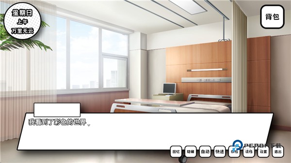 失去颜色的少女