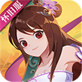 神仙道高清重制版