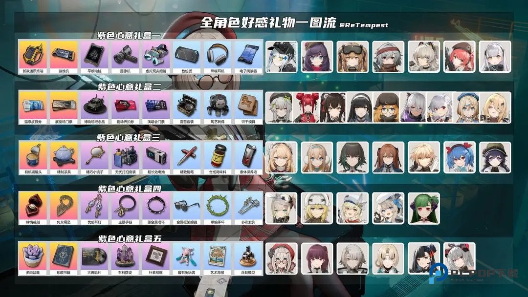 少女前线2追放官方版