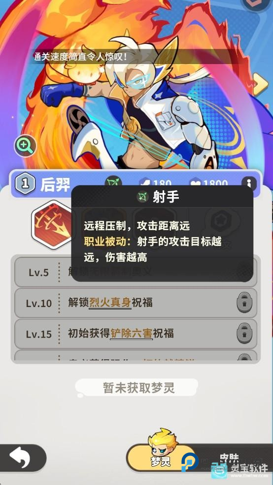 梦境护卫队游戏职业介绍5