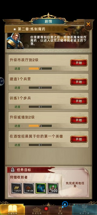 战争世纪安卓版