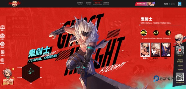 地下城与勇士起源手游