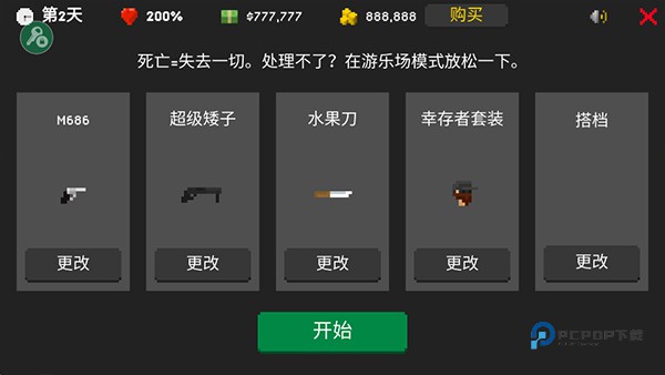 僵尸射击与防御中文版