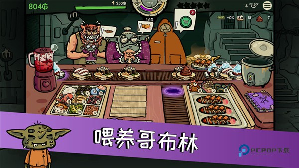 哥布林寿司游戏