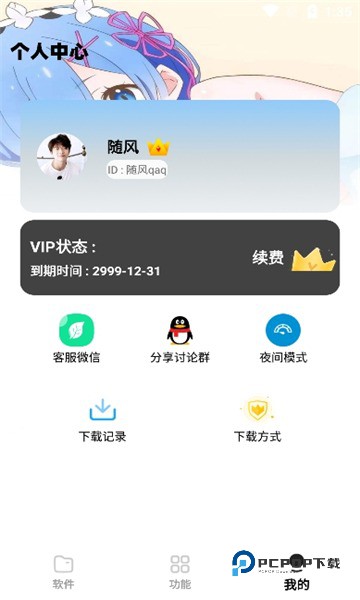 小G软件库最新版