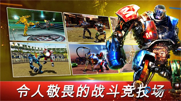 铁甲钢拳世界机器人拳击