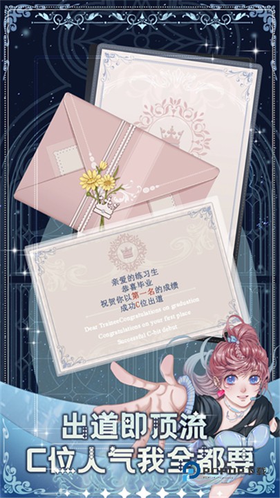 重生顶流练习生