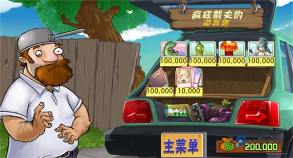 植物大战僵尸娘化版