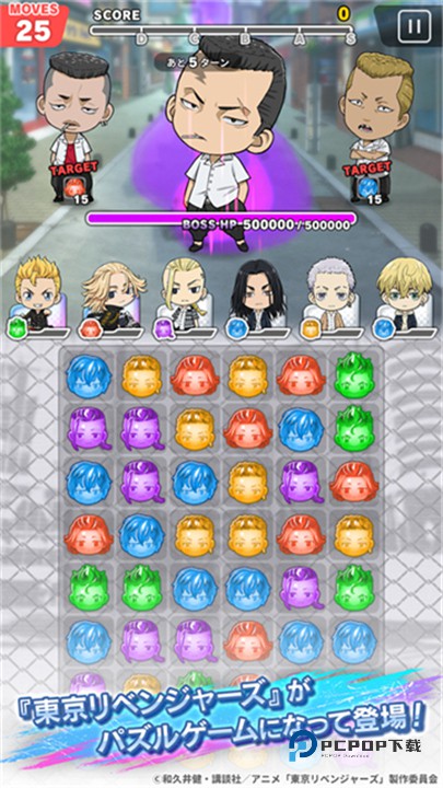 东京复仇者游戏