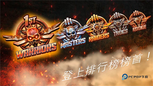 公路勇士战斗赛车