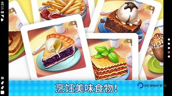 庄园咖啡厅中文版