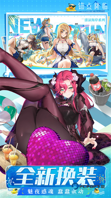 锚点降临安卓版