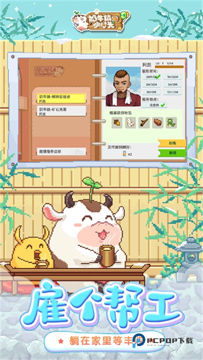 奶牛镇的小时光最新版