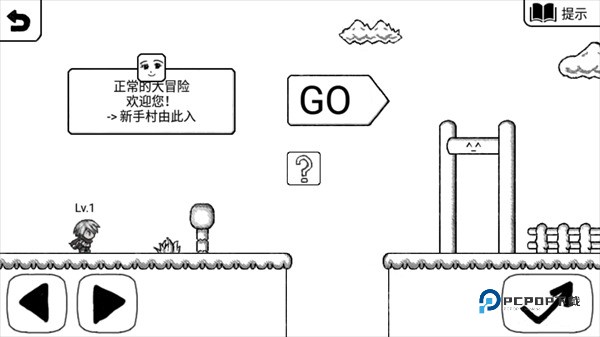 正常的大冒险手游