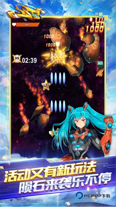 全民飞机大战2026