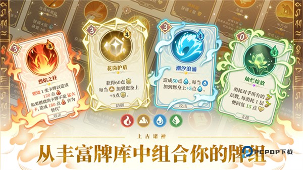 远古众神安卓版