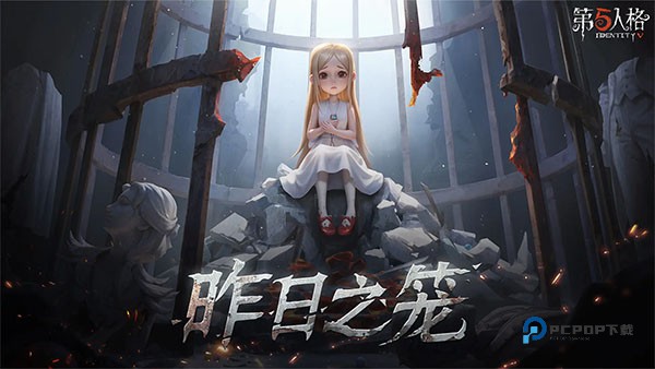 第五人格云游戏