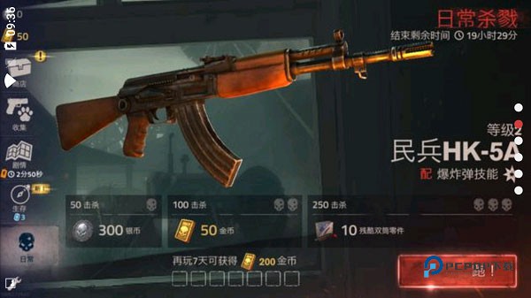 勇闯死人谷2官方正版