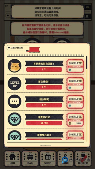 猫咪天堂安卓版