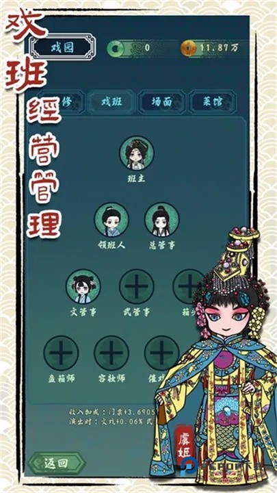 继承了一座戏园子