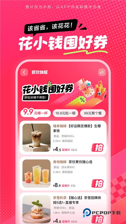 抖省省官方正版