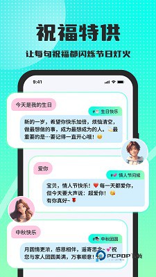 高情商回复键盘软件