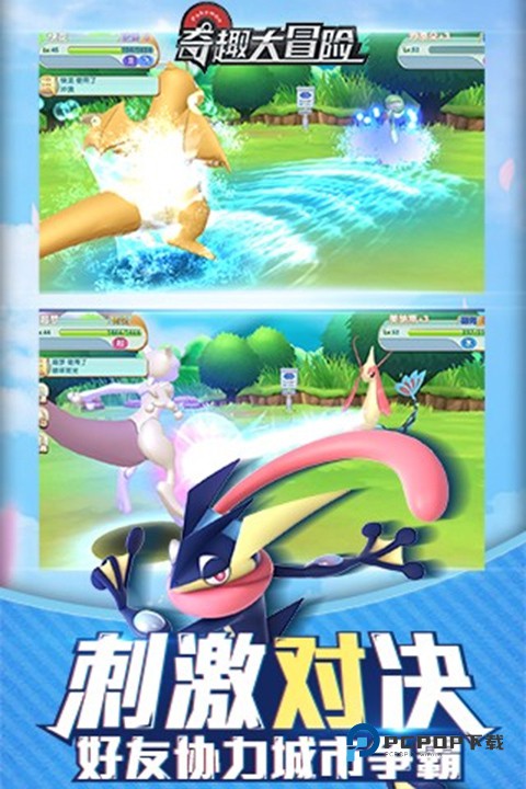 奇趣大冒险旧版