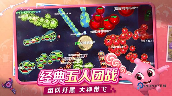 球球大作战官方正版