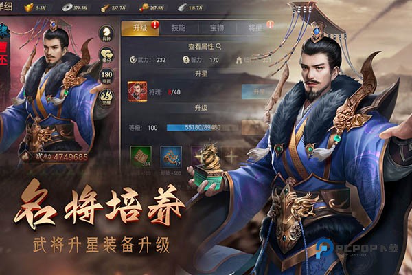 攻城三国志手机版