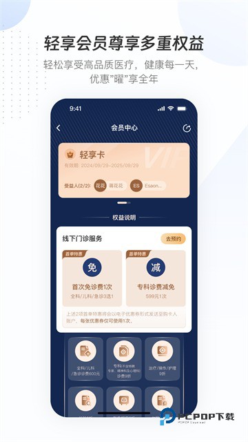 曜影医疗官方版