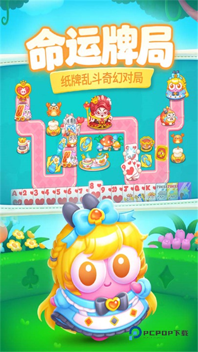 保卫萝卜4官方版