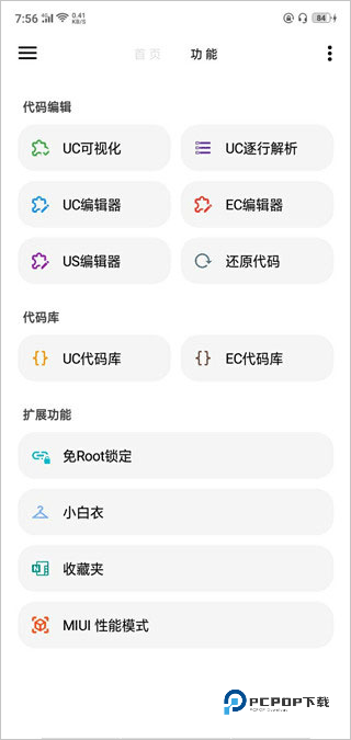 lt画质助手最新版本