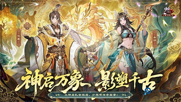 少年三国志2小y电视版