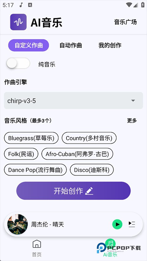 听下Plus音乐最新版