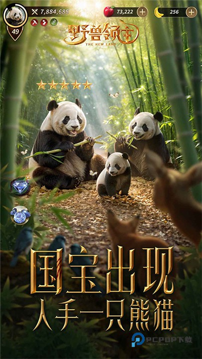 野兽领主国际服