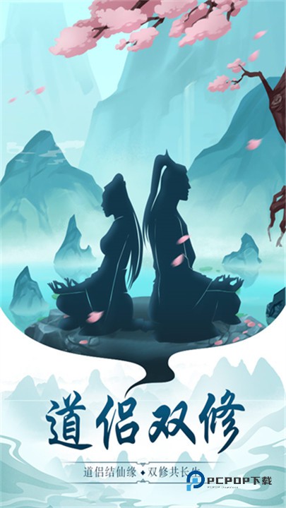 太古仙尊官方版