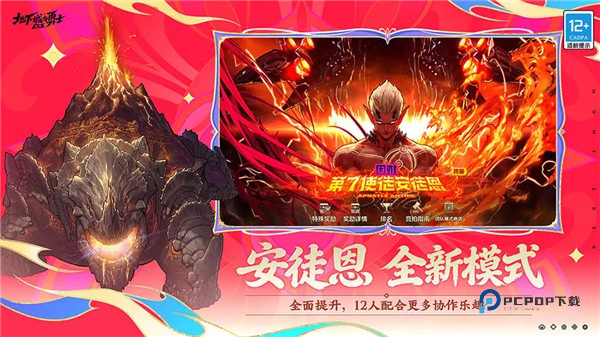 地下城与勇士手游