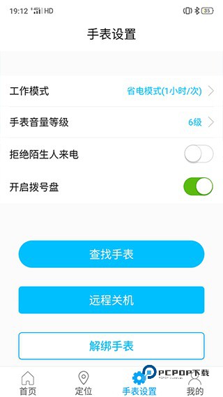 智天使3官方正版