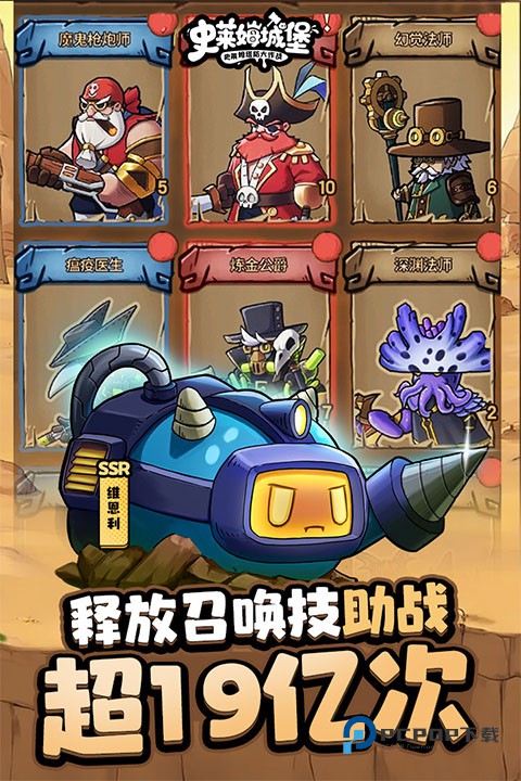 史莱姆城堡最新版