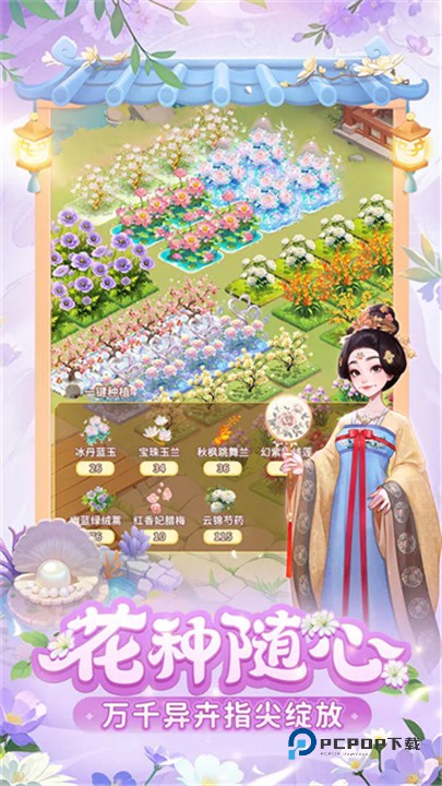 我的花园世界安卓版