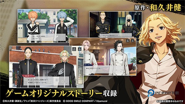 东京复仇者UNLIMITED