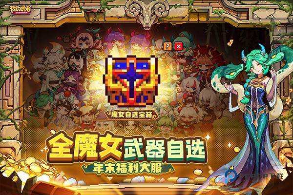 我的勇者官方版