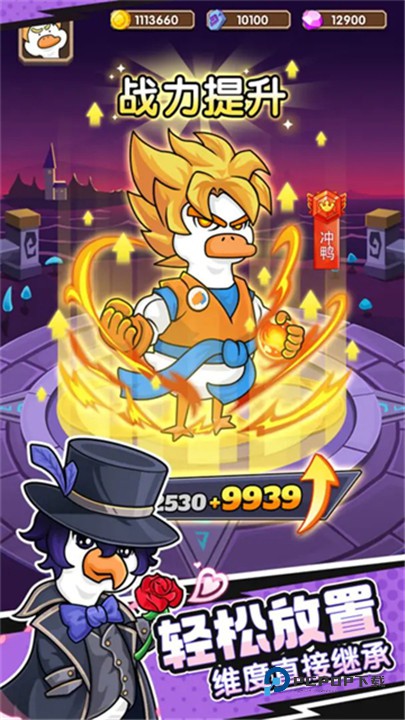 超能下蛋鸭官方版