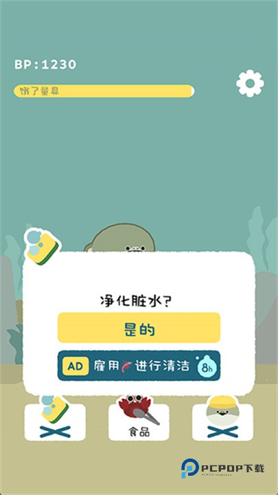 萨卡班甲鱼最新版