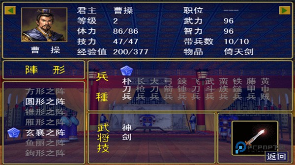 三国群英传单机版