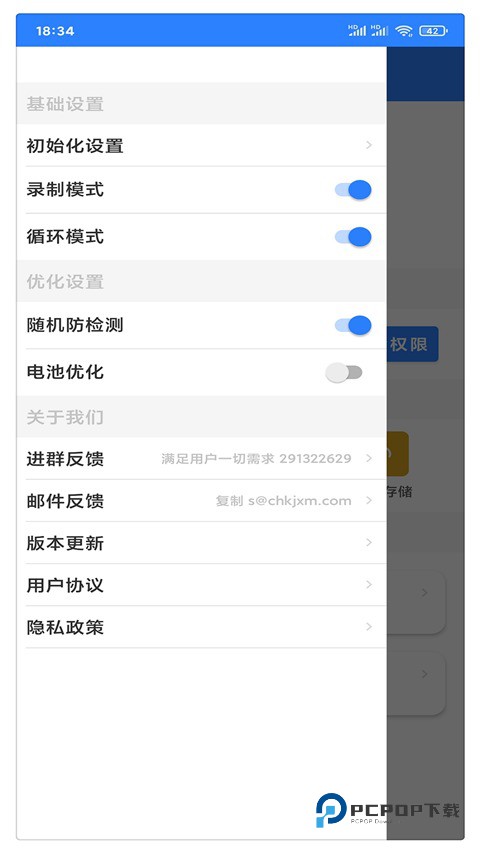万能自动点击器连点器