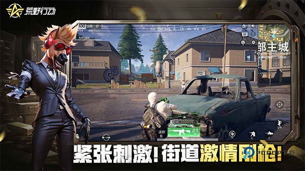 荒野行动小米渠道服