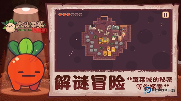 大头菜菜历险记官方版