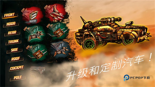 公路勇士战斗赛车