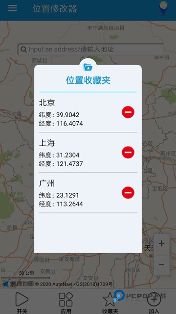 位置修改器最新版